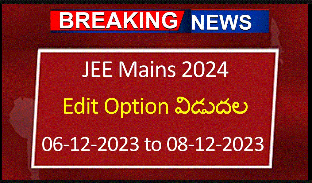 Big Update for JEE Main 2024 Applicants